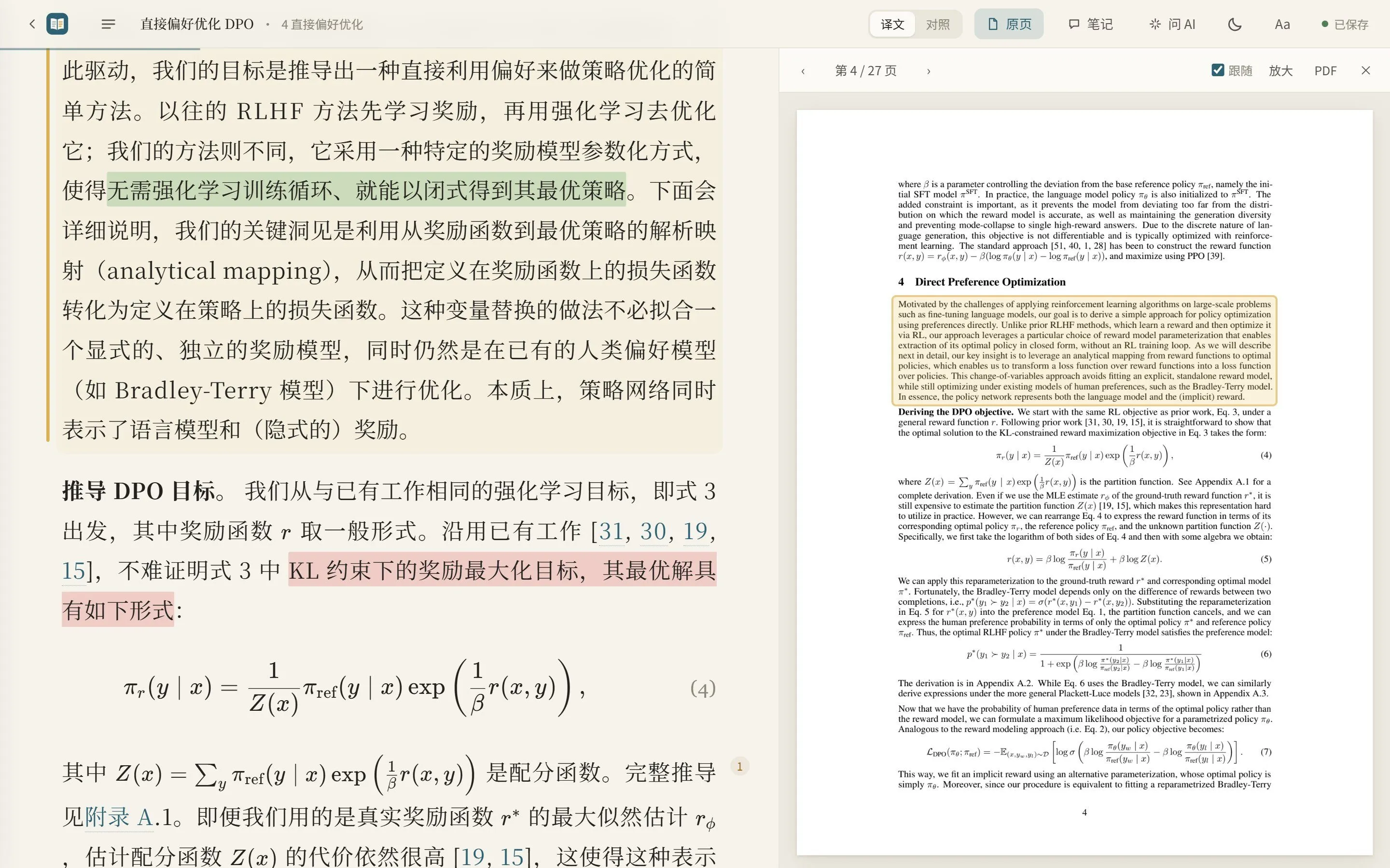 EasyRead 作品图 1