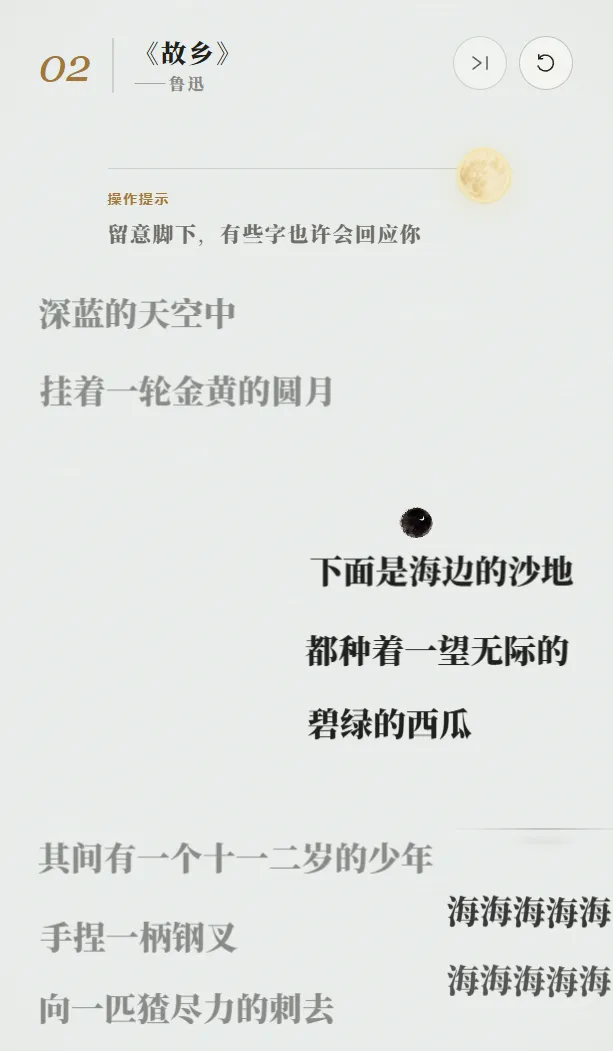 In-the-word 作品图 2